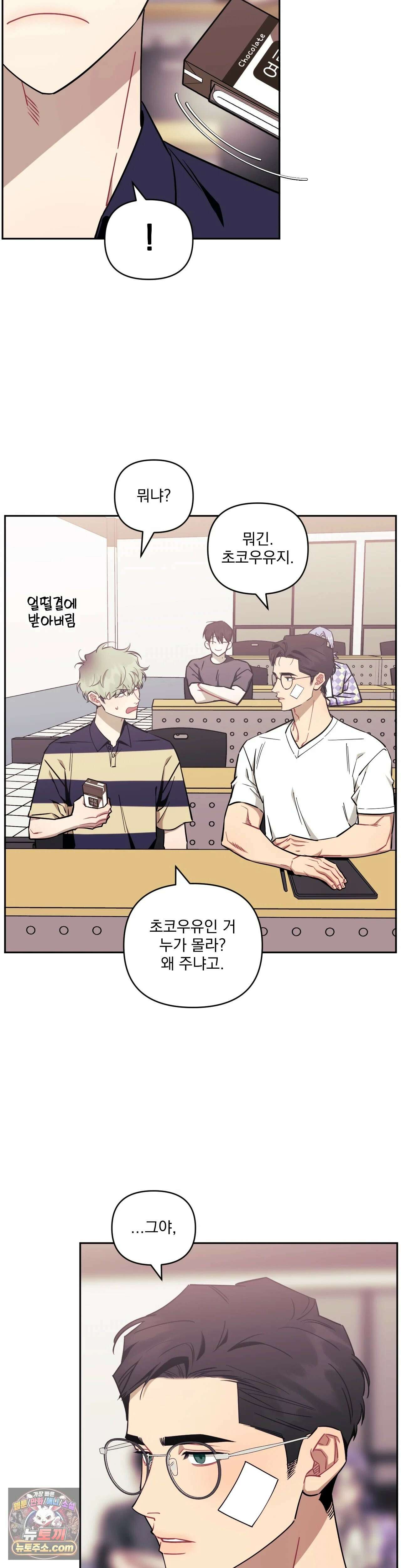 남보다 못한 사이 84화 4