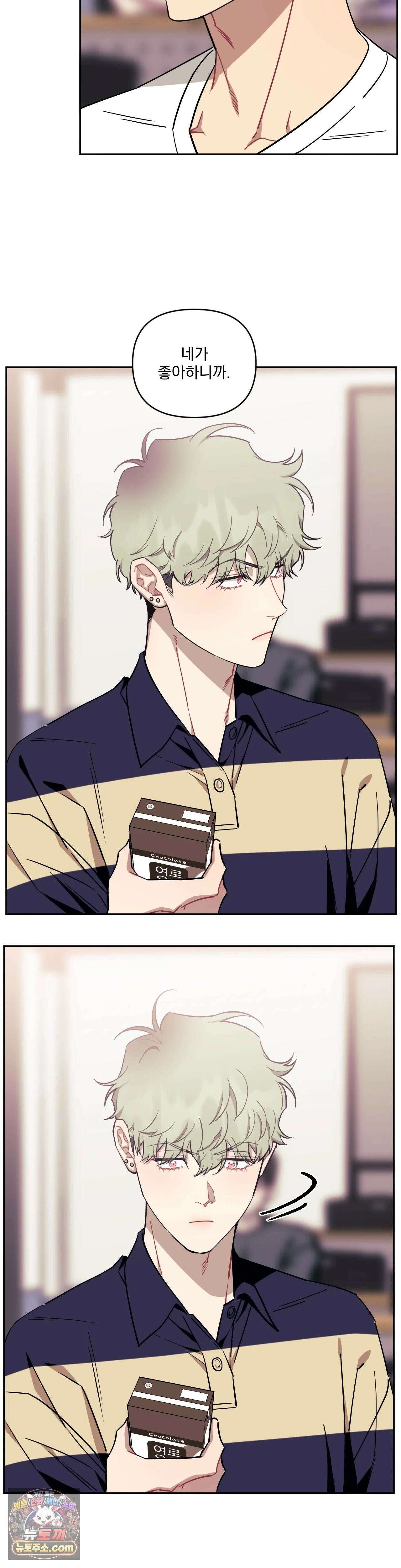 남보다 못한 사이 84화 5