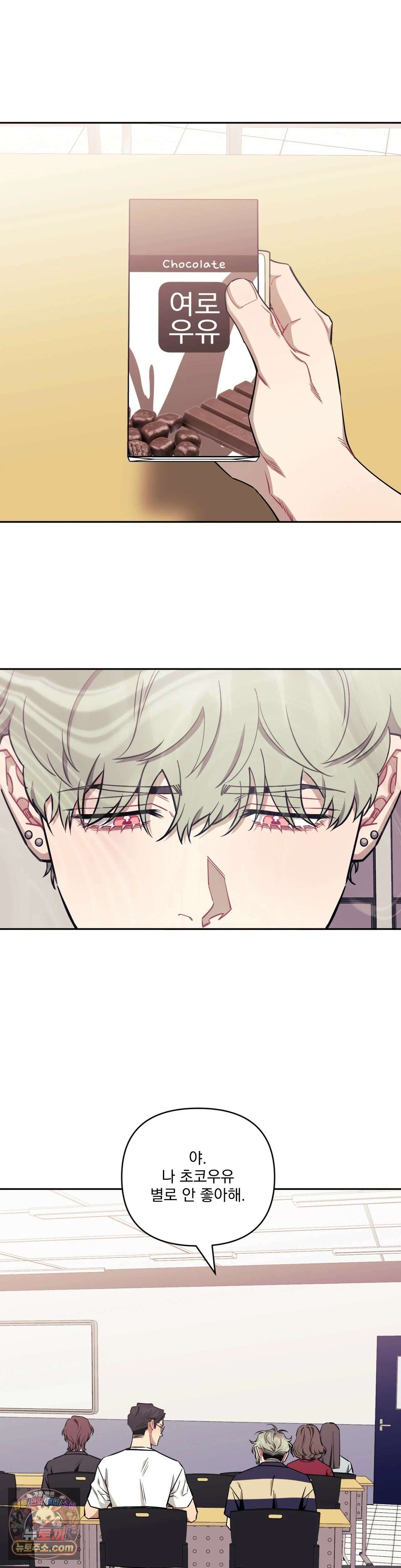 남보다 못한 사이 84화 6