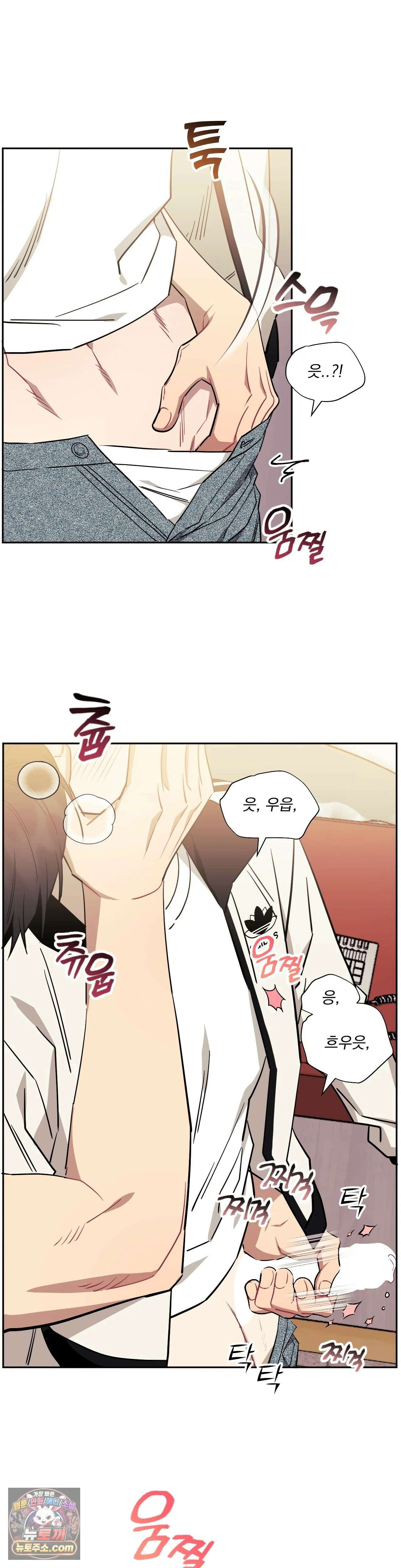 남보다 못한 사이 91화 3