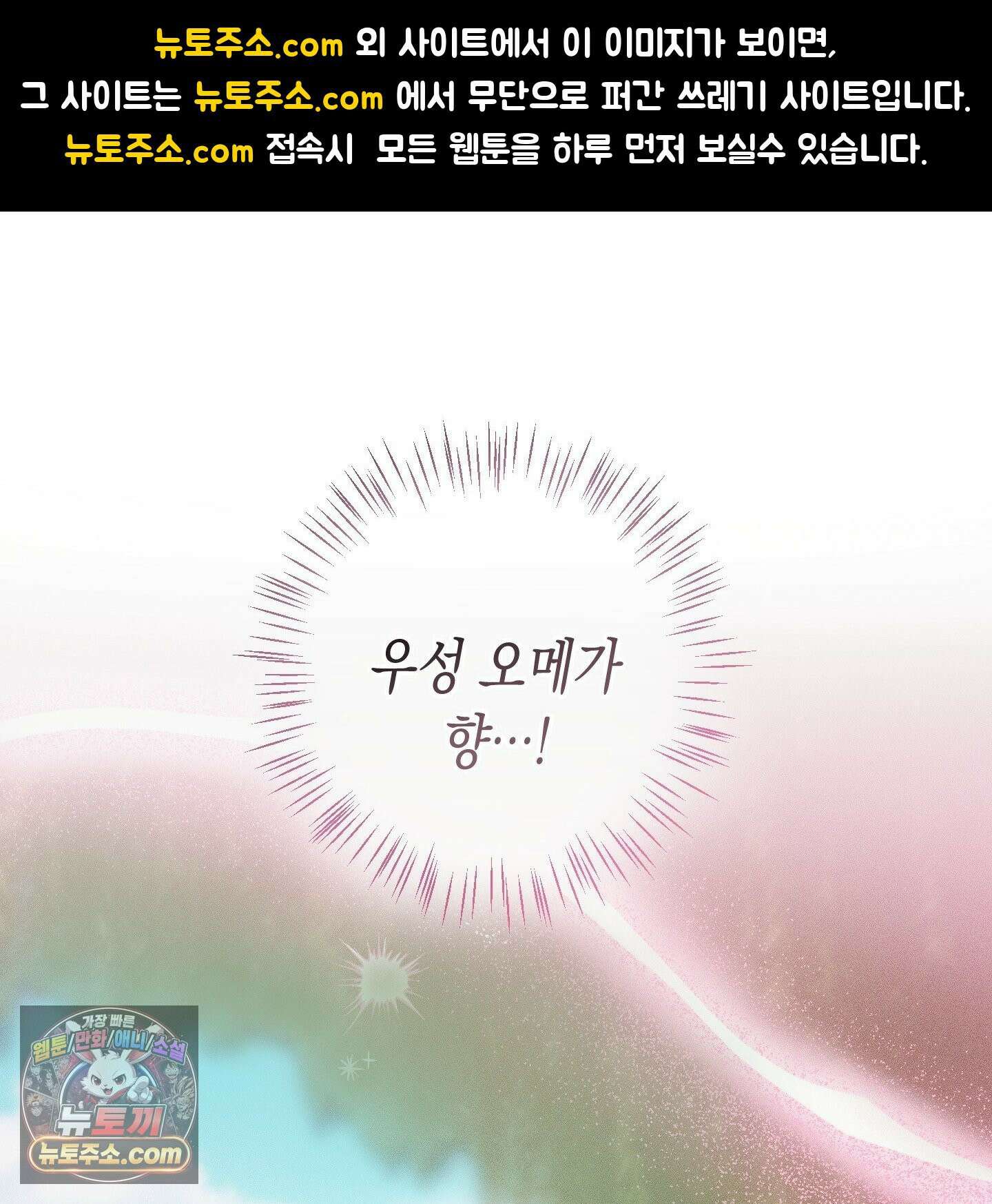 환생 백작 26화 1