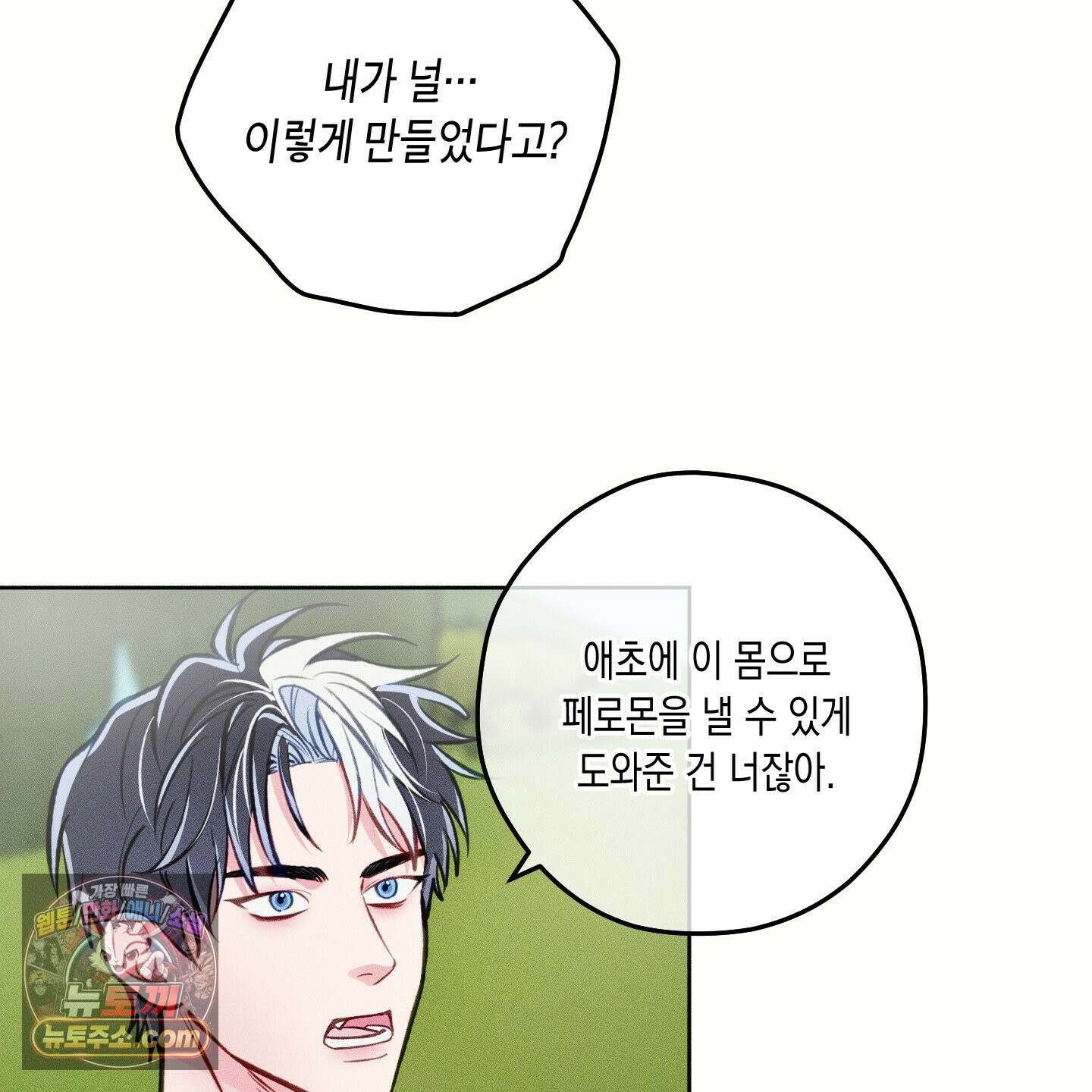 환생 백작 26화 5