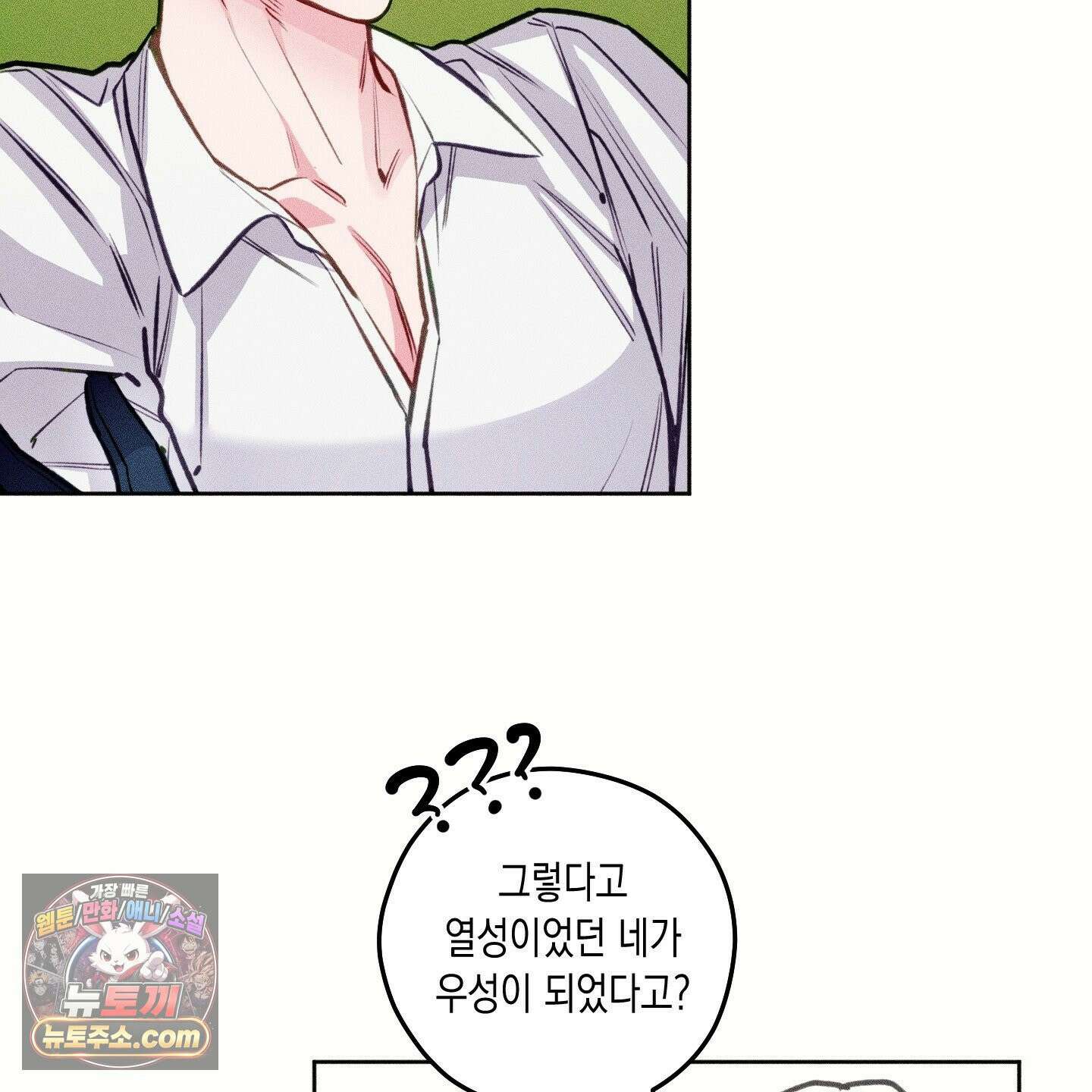 환생 백작 26화 6