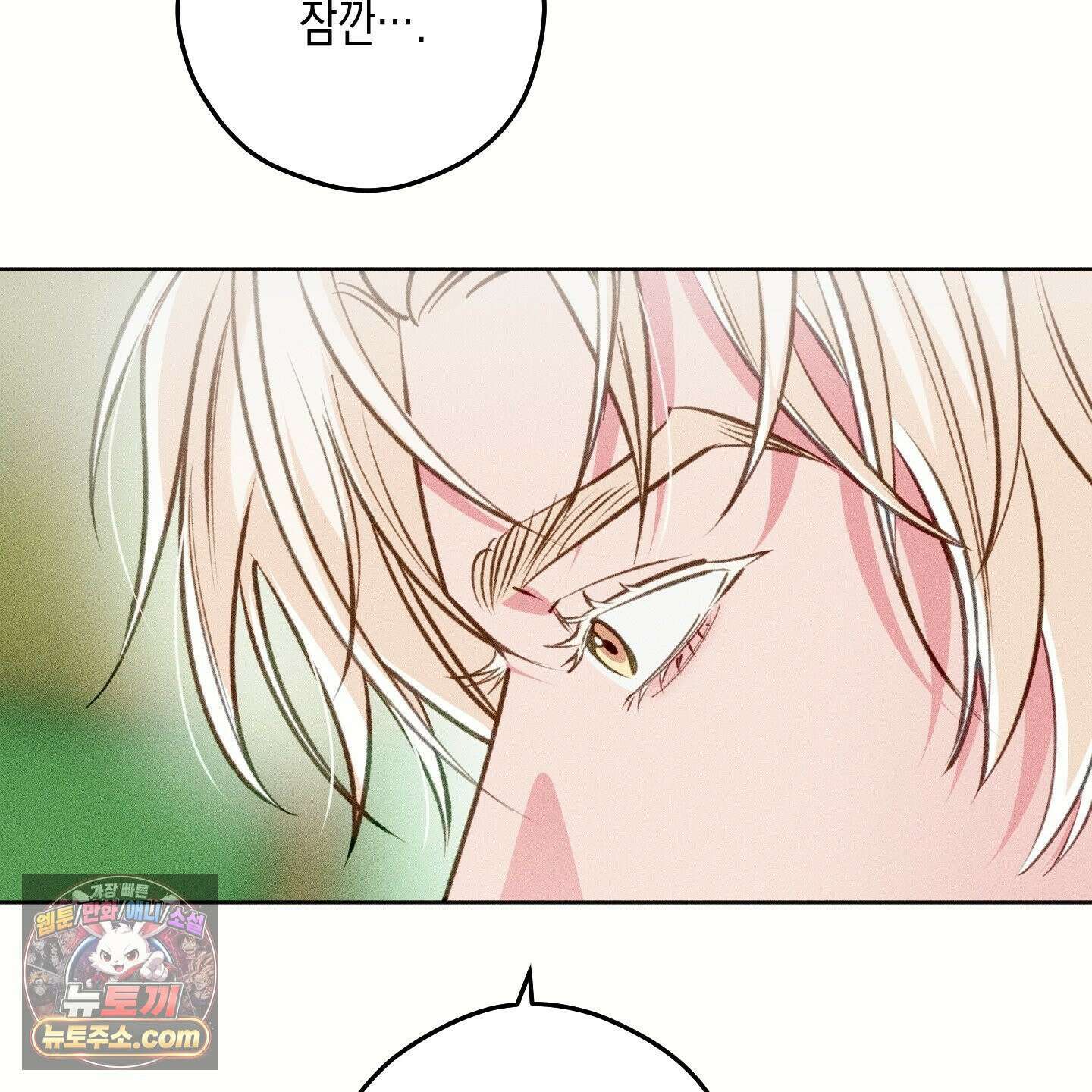 환생 백작 26화 9