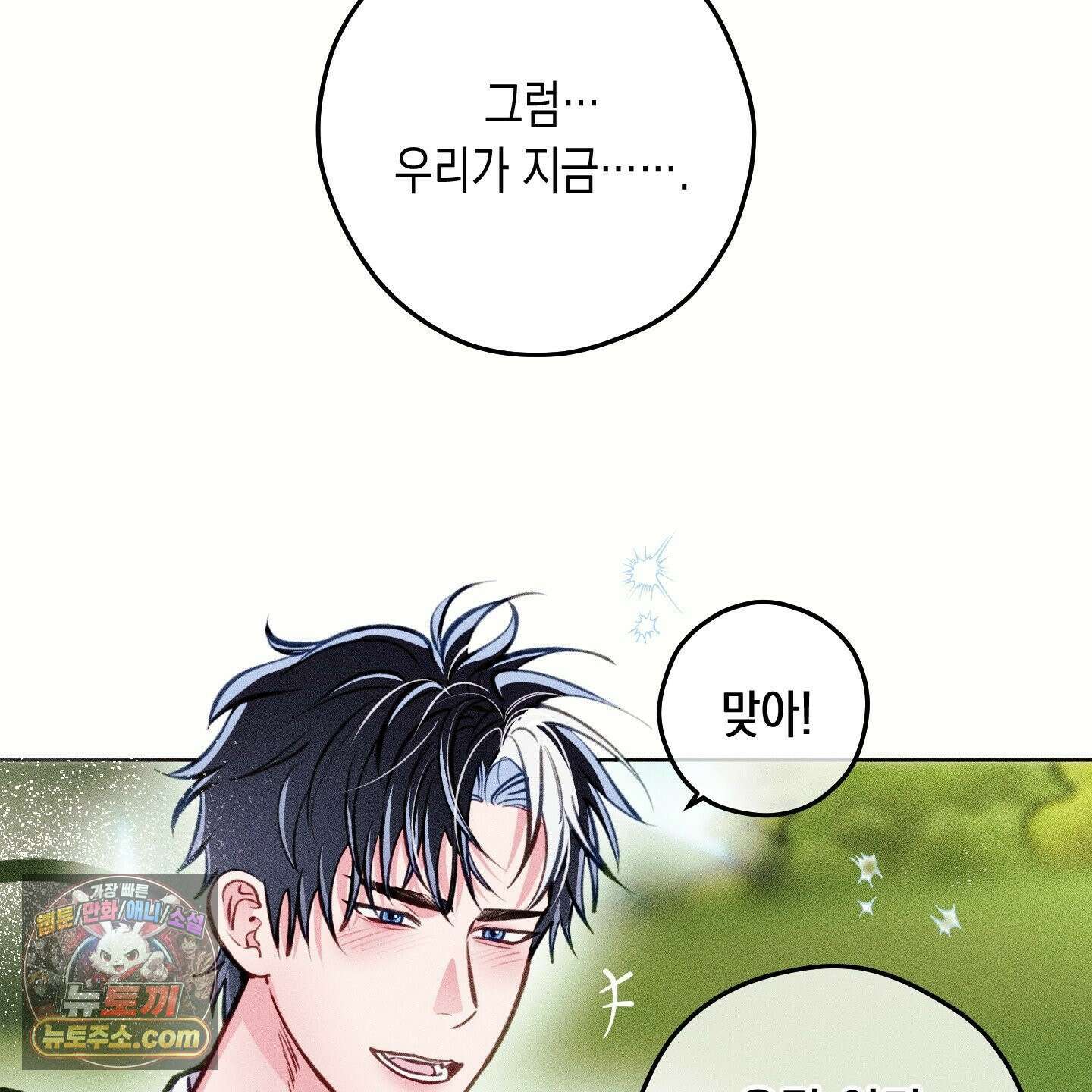 환생 백작 26화 10