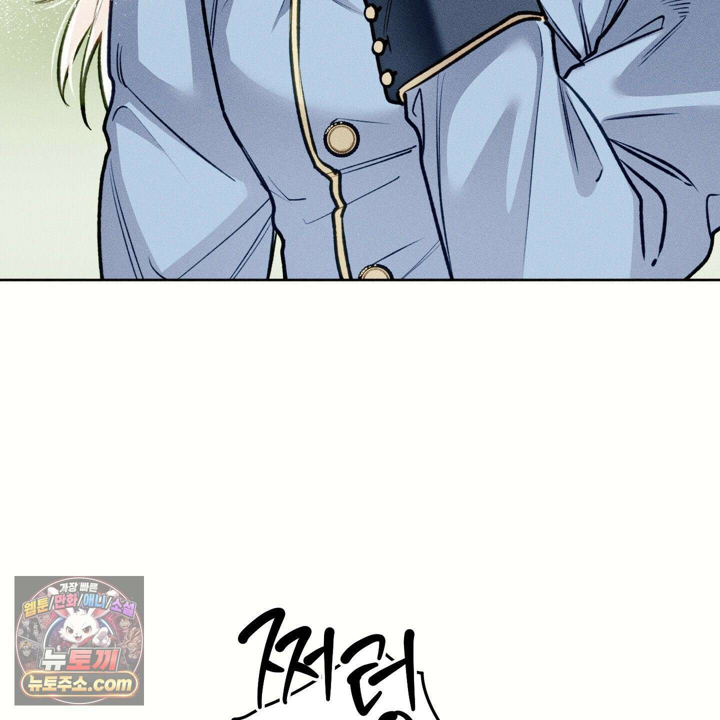 환생 백작 26화 13