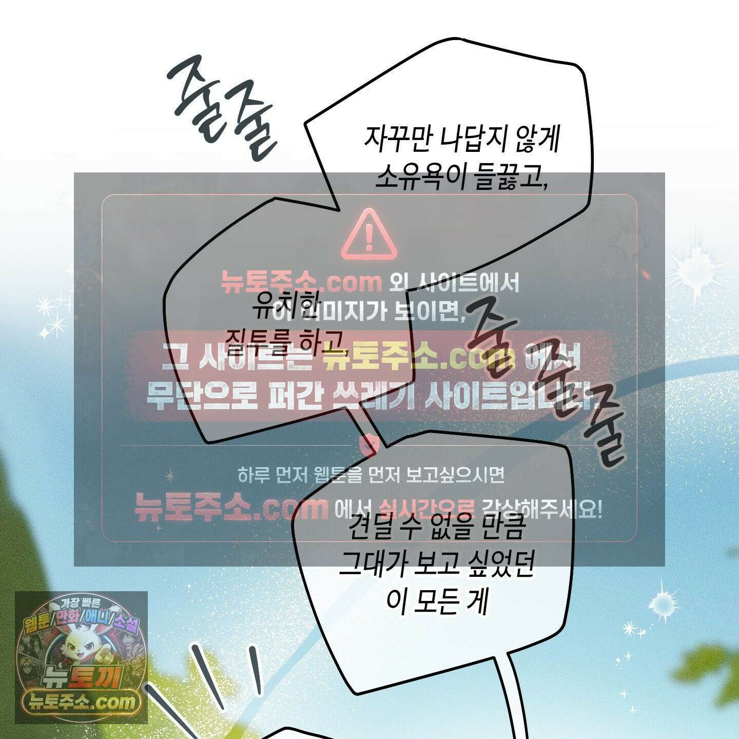 환생 백작 26화 15
