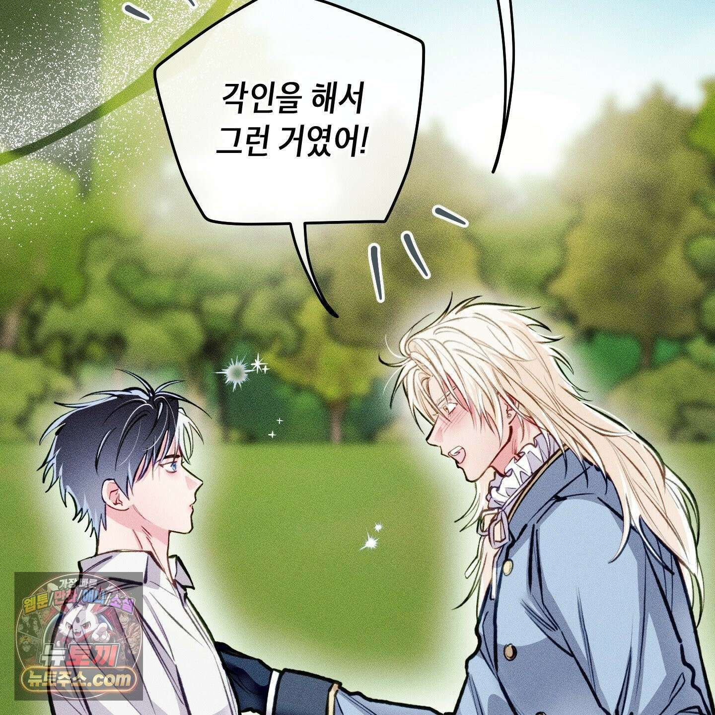 환생 백작 26화 16