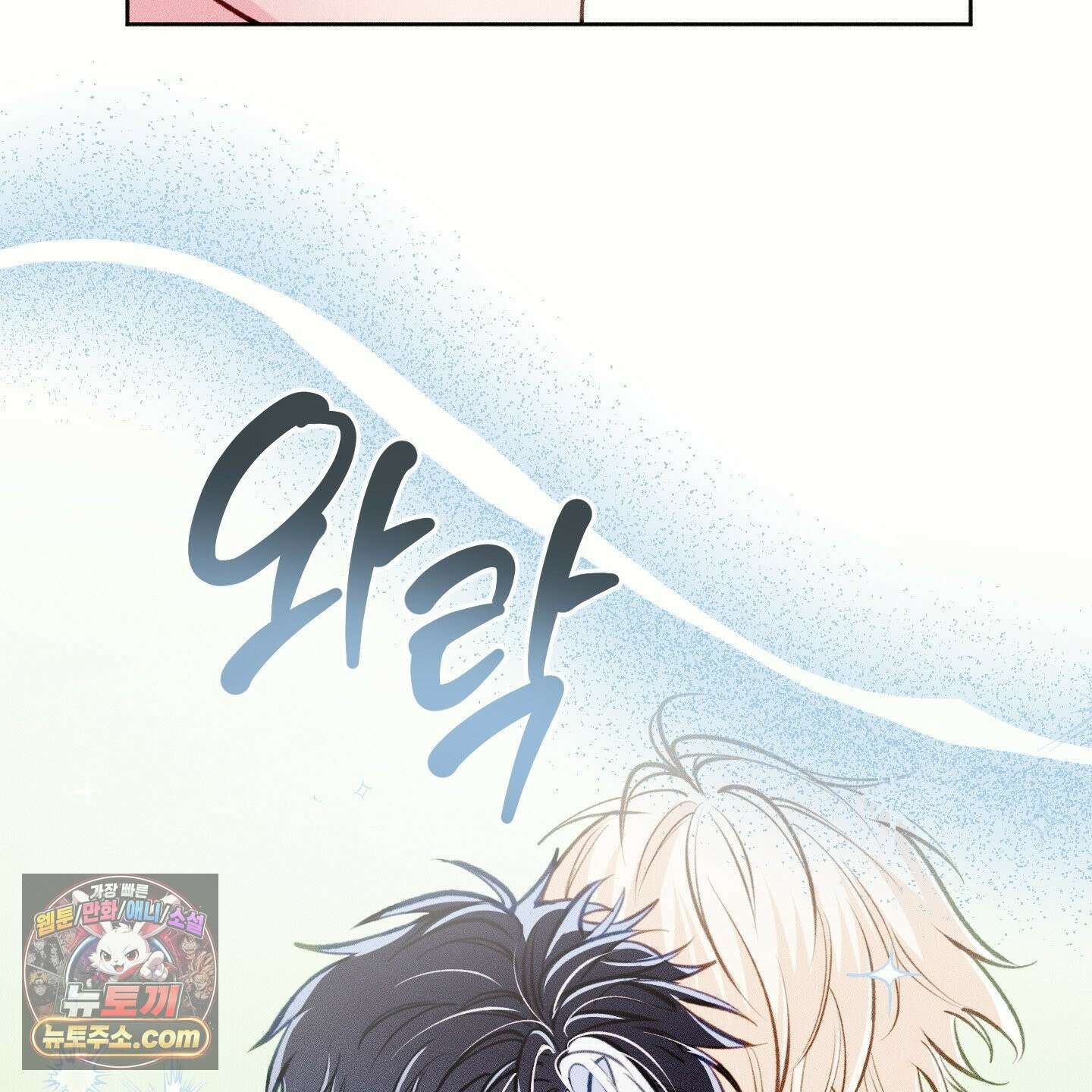 환생 백작 26화 18