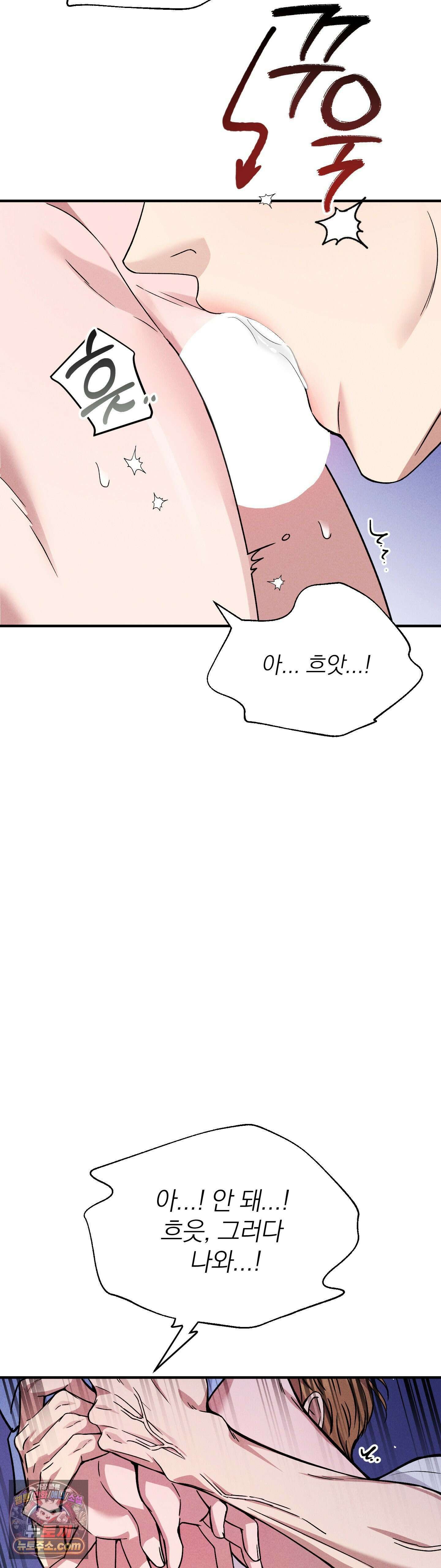 은총의 밤 12화 4