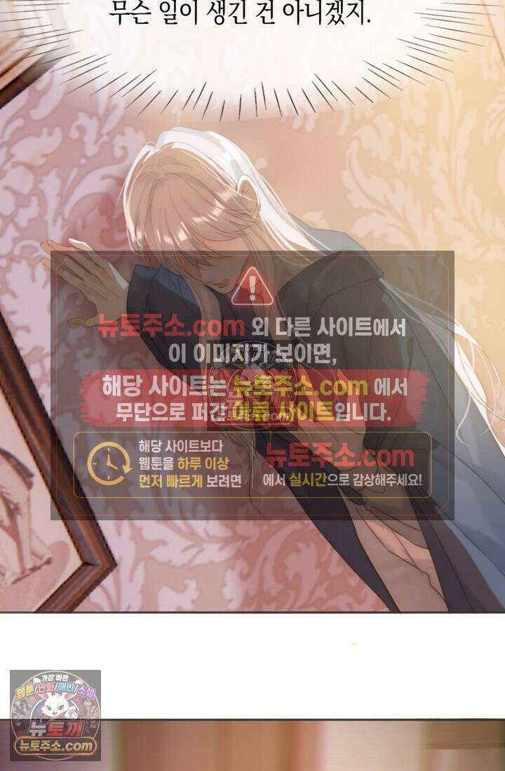 하드코어 헌팅 91화 3