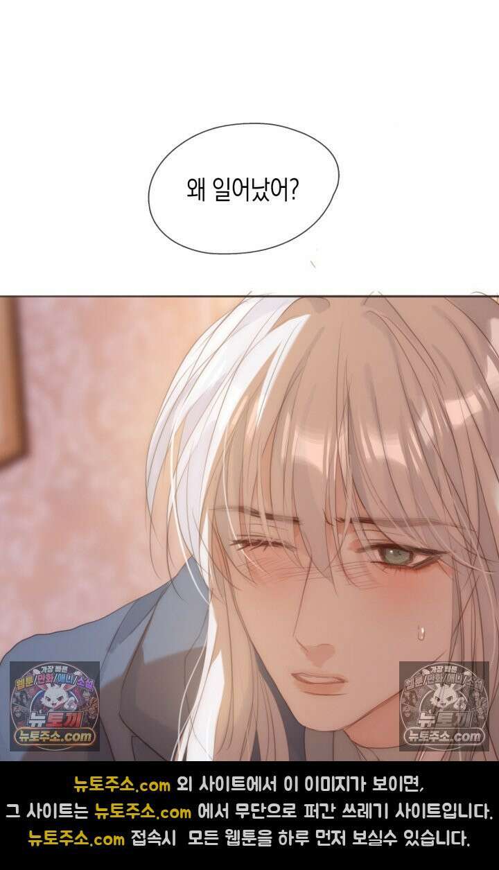 하드코어 헌팅 91화 5