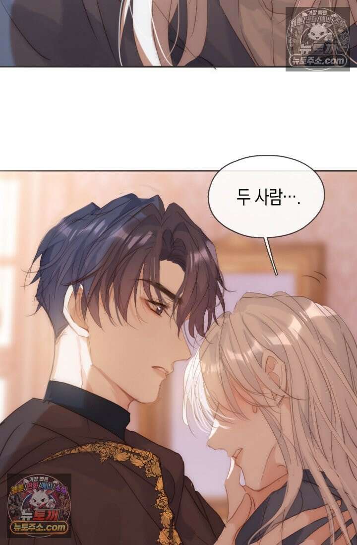 하드코어 헌팅 91화 6