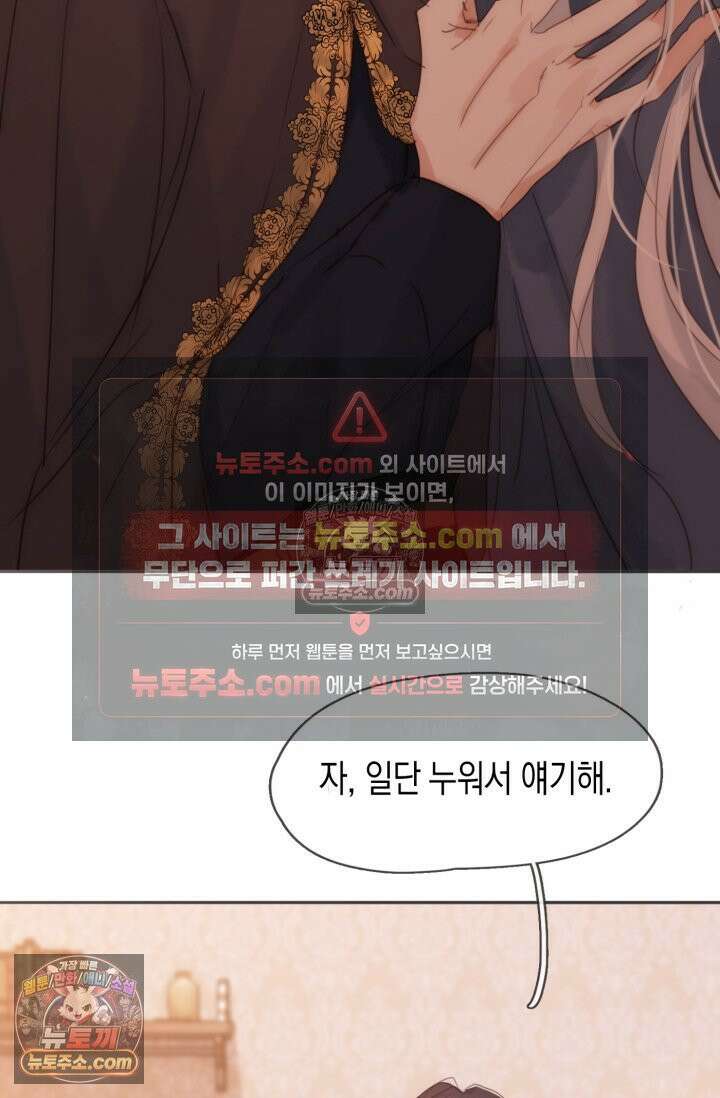 하드코어 헌팅 91화 7