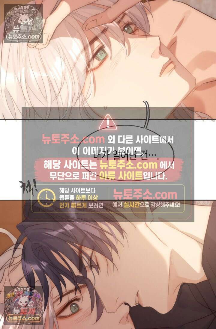 하드코어 헌팅 91화 9