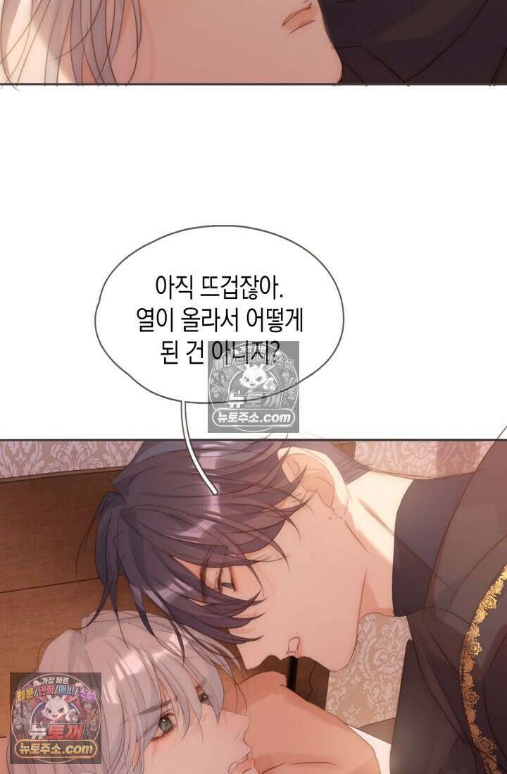 하드코어 헌팅 91화 10