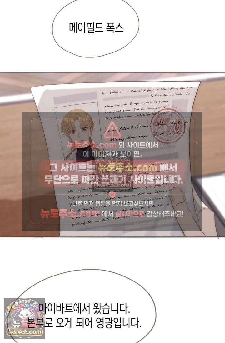 하드코어 헌팅 101화 2