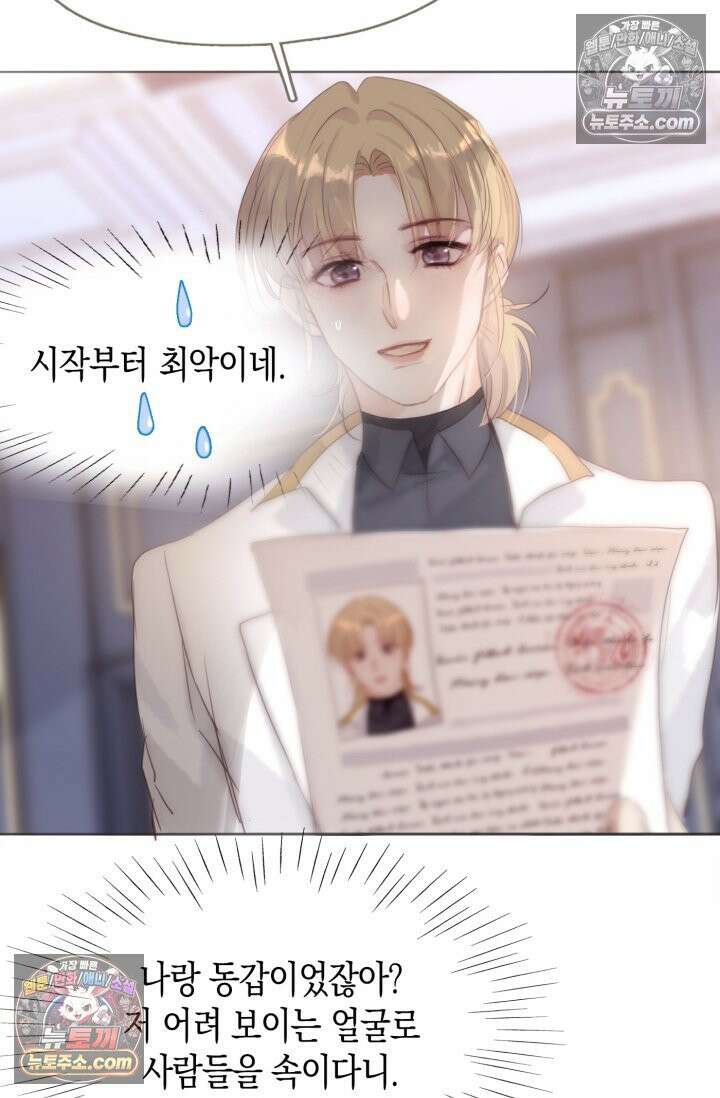 하드코어 헌팅 101화 3