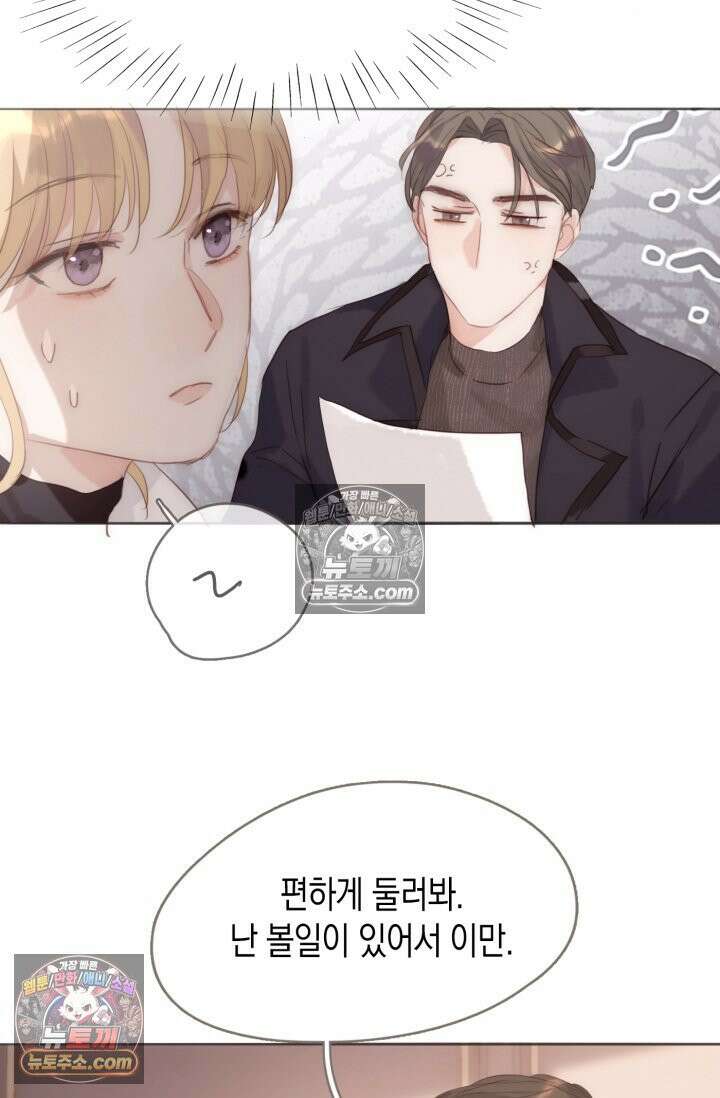 하드코어 헌팅 101화 4