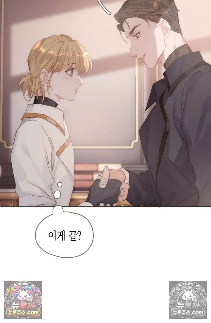 하드코어 헌팅 101화 5