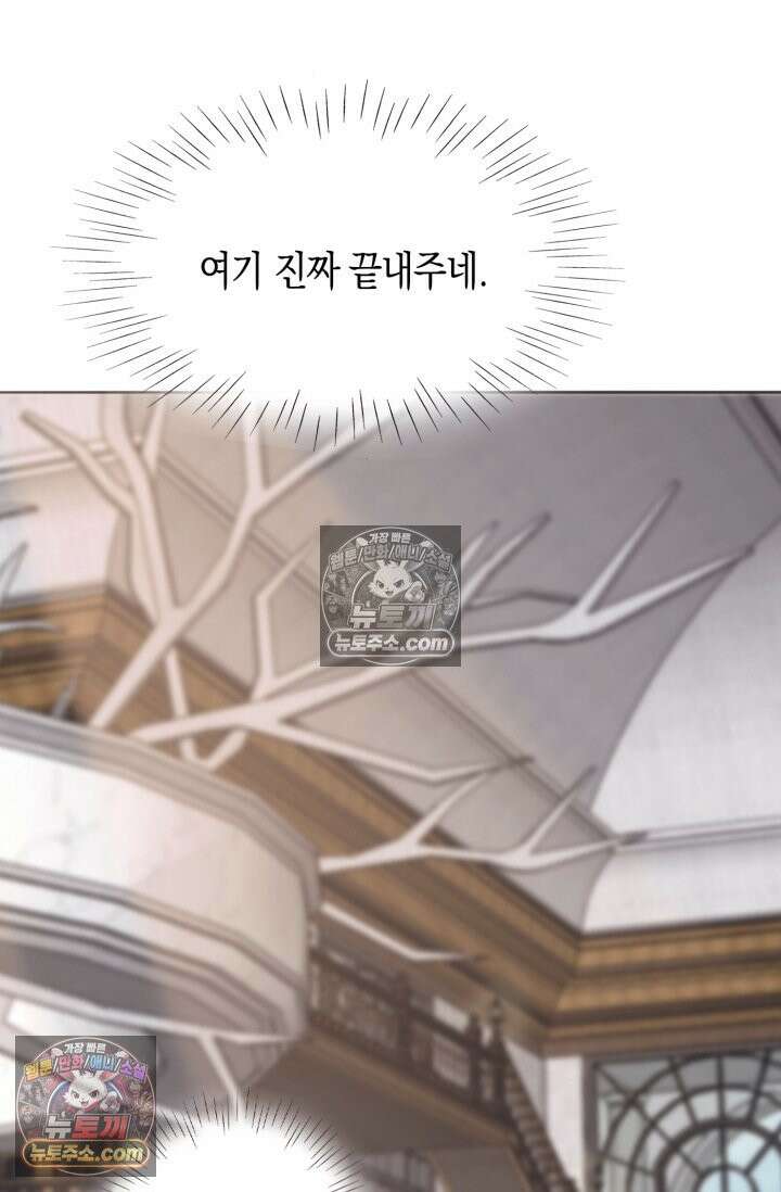 하드코어 헌팅 101화 6