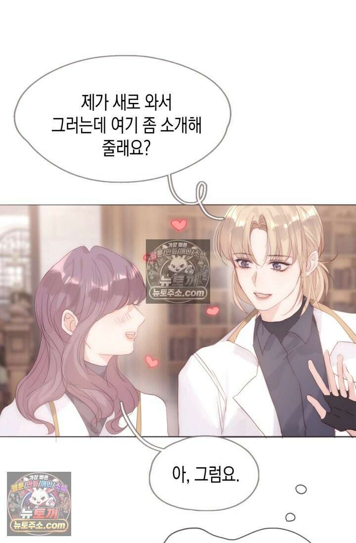 하드코어 헌팅 101화 8