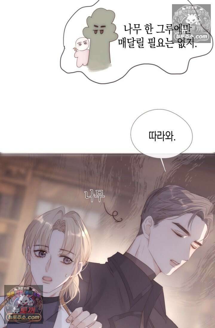 하드코어 헌팅 101화 9