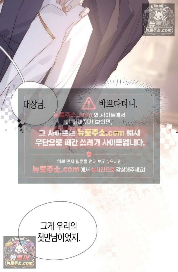 하드코어 헌팅 101화 10