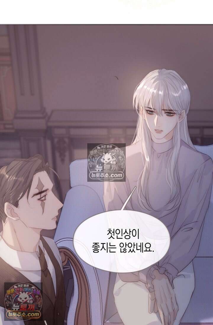 하드코어 헌팅 101화 11
