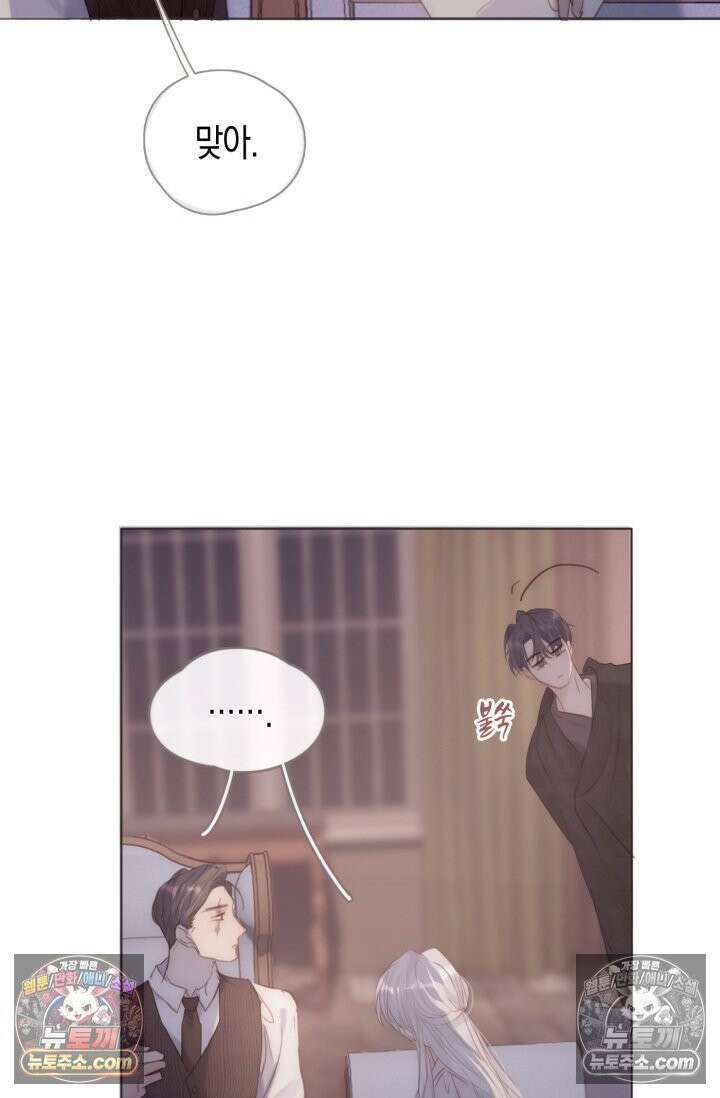 하드코어 헌팅 101화 12