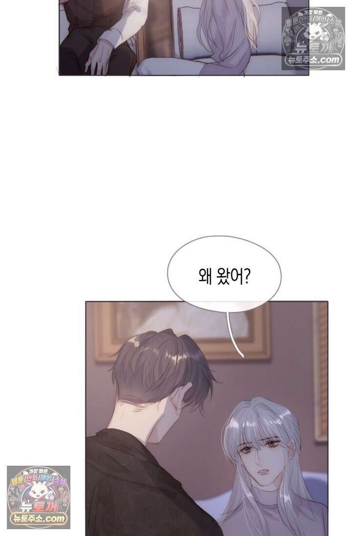 하드코어 헌팅 101화 13