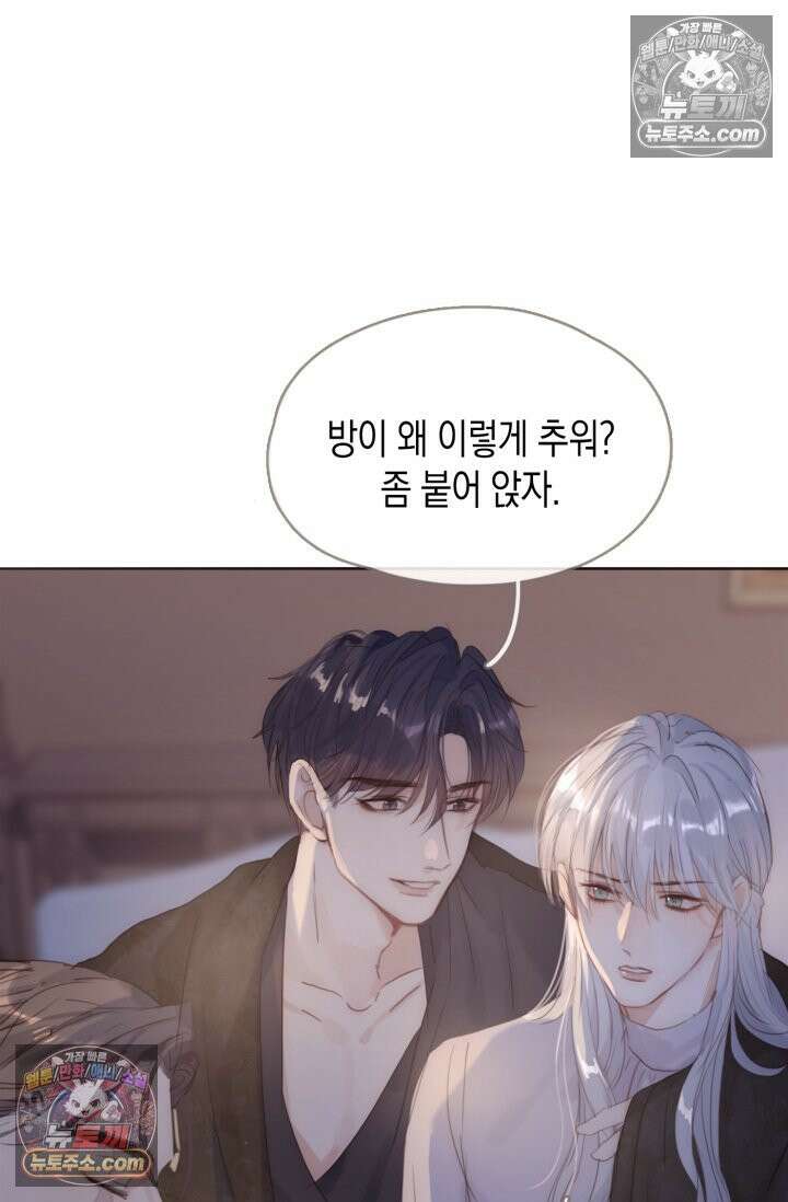 하드코어 헌팅 101화 15