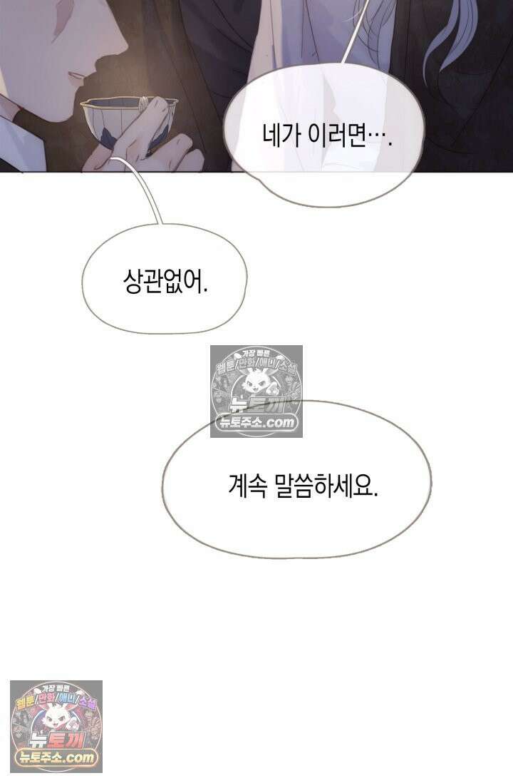하드코어 헌팅 101화 16