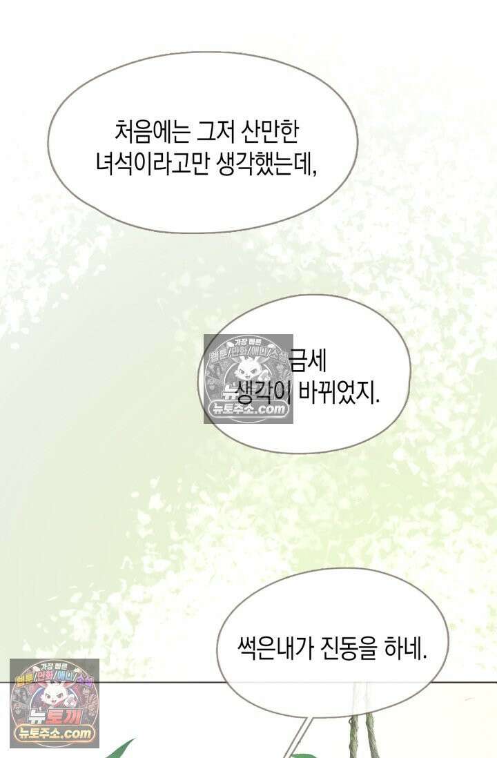 하드코어 헌팅 101화 17