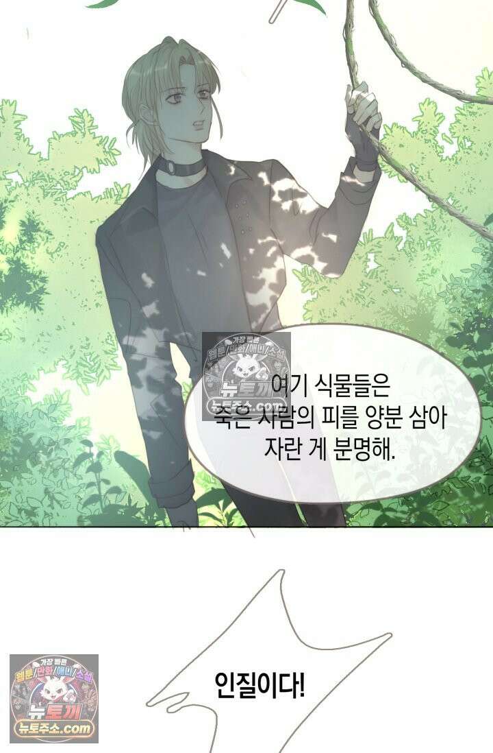 하드코어 헌팅 101화 18