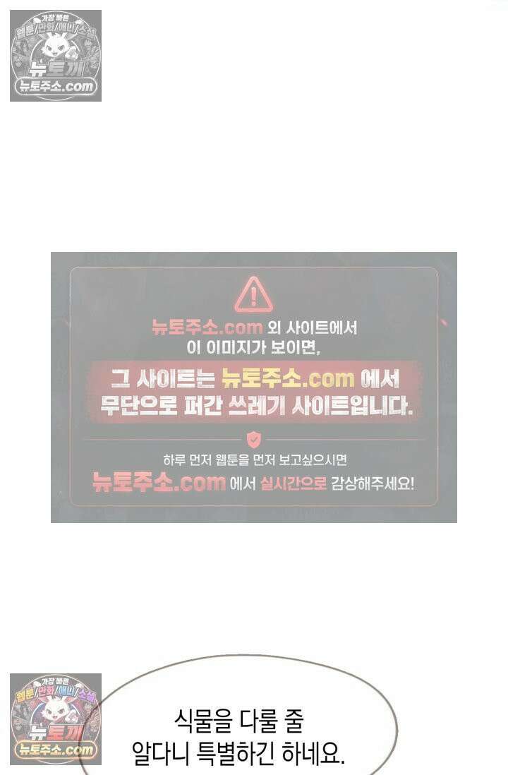 하드코어 헌팅 101화 22