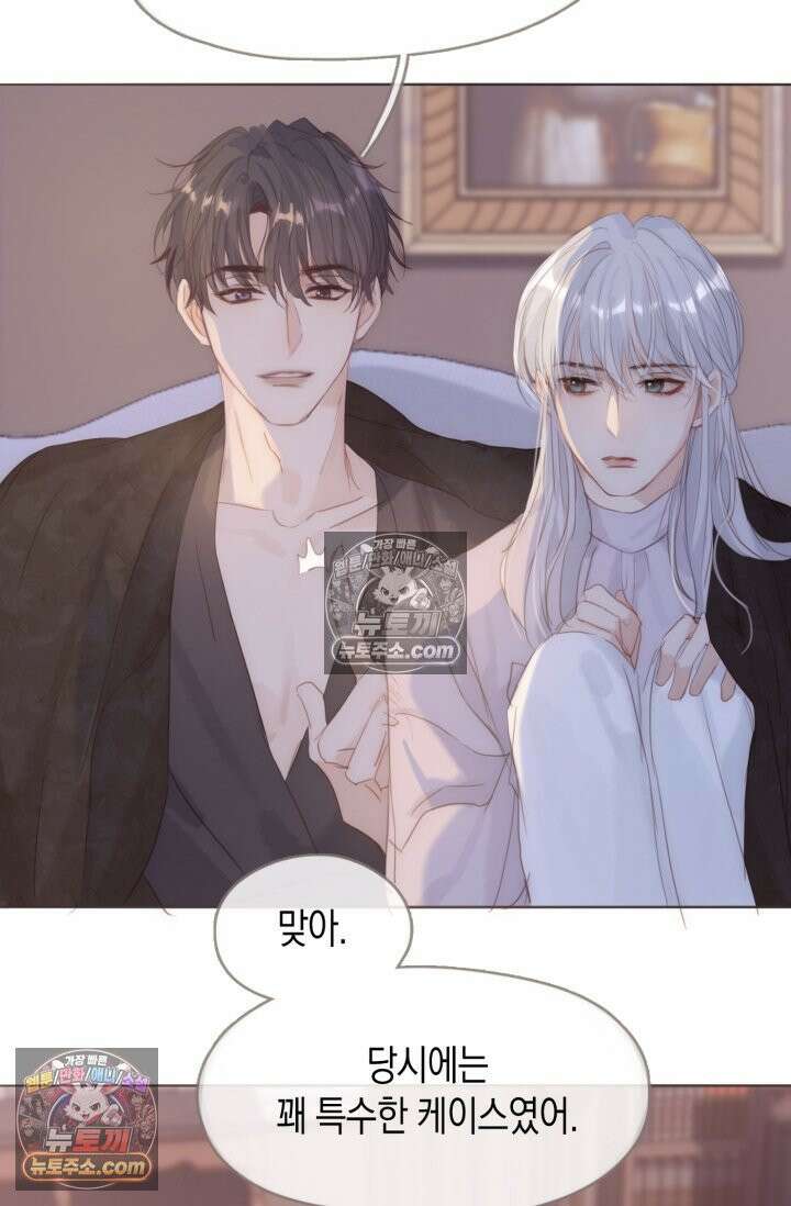 하드코어 헌팅 101화 23