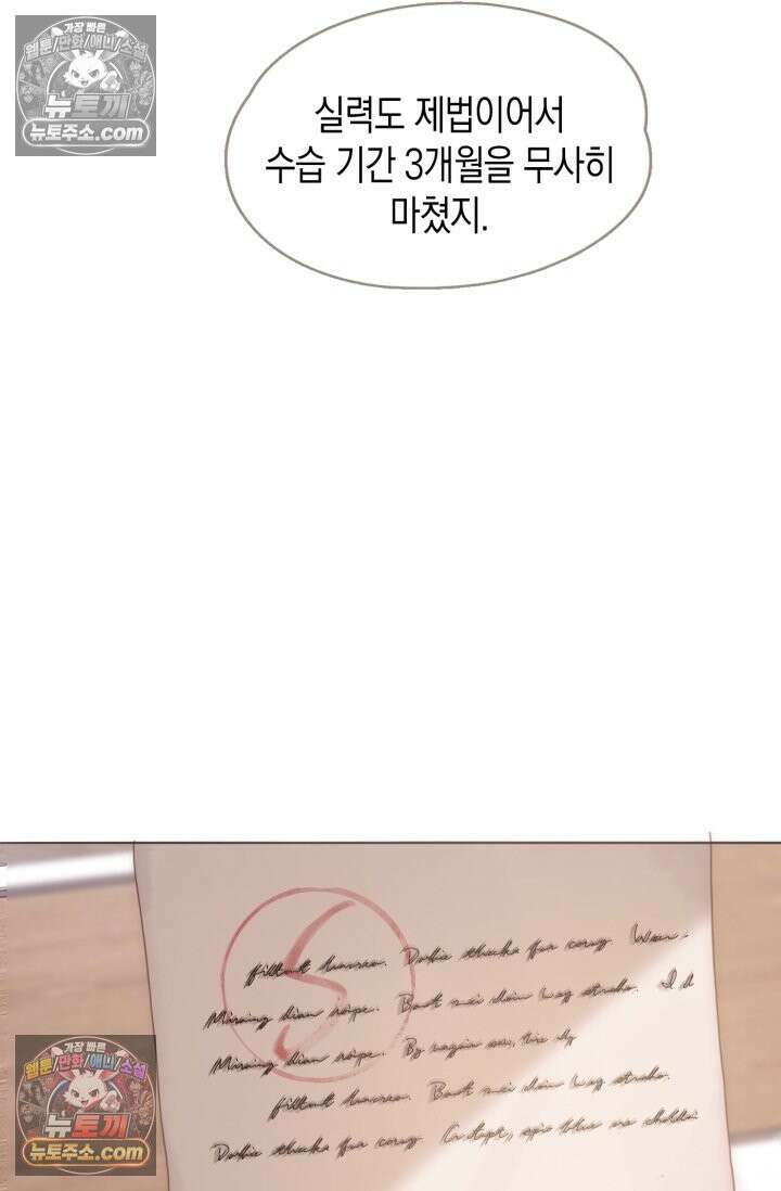 하드코어 헌팅 101화 25