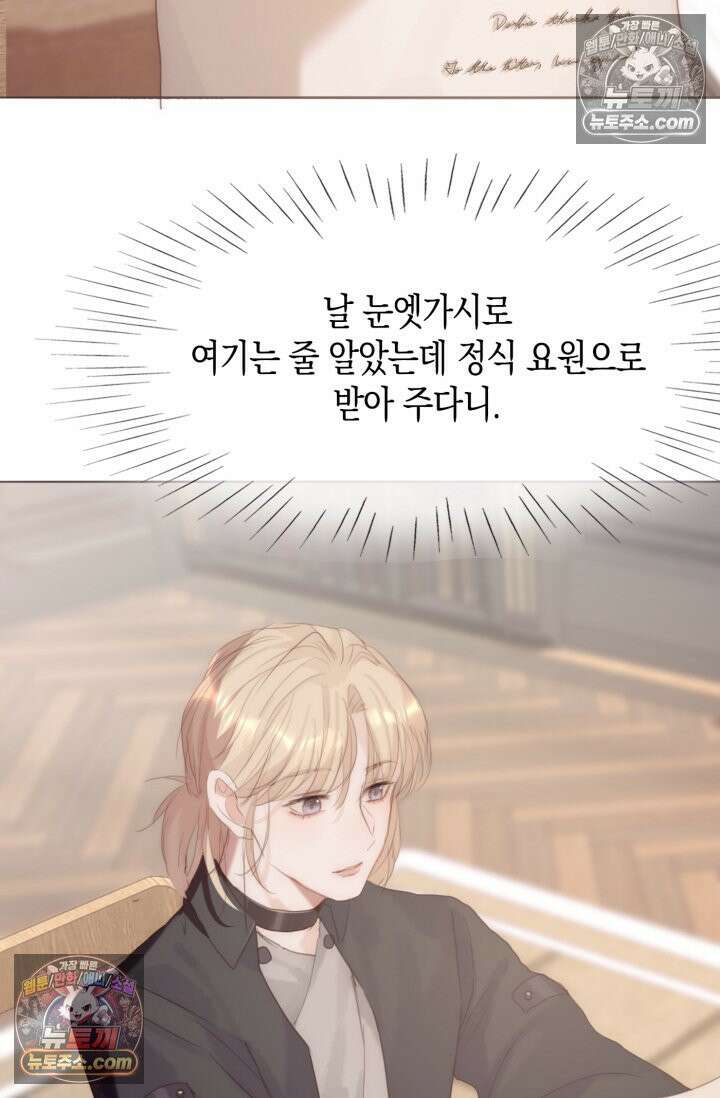 하드코어 헌팅 101화 26