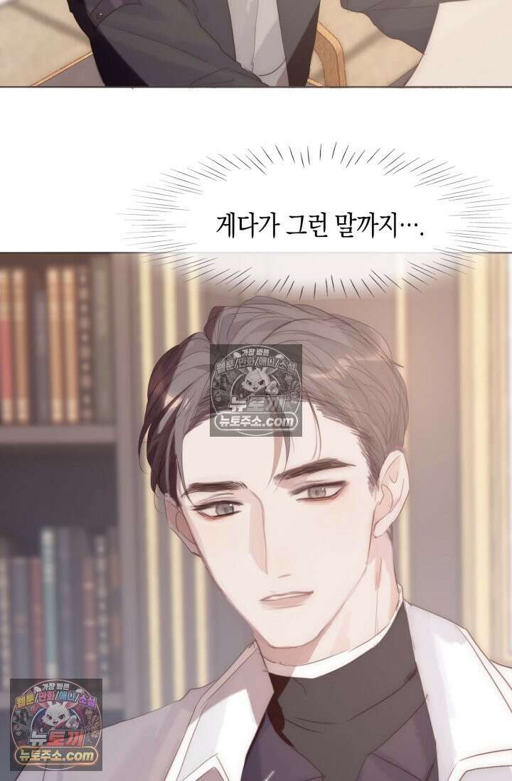 하드코어 헌팅 101화 27