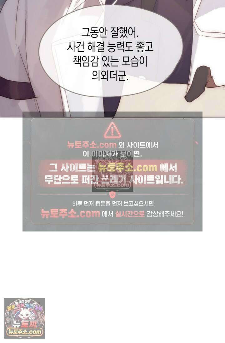 하드코어 헌팅 101화 28