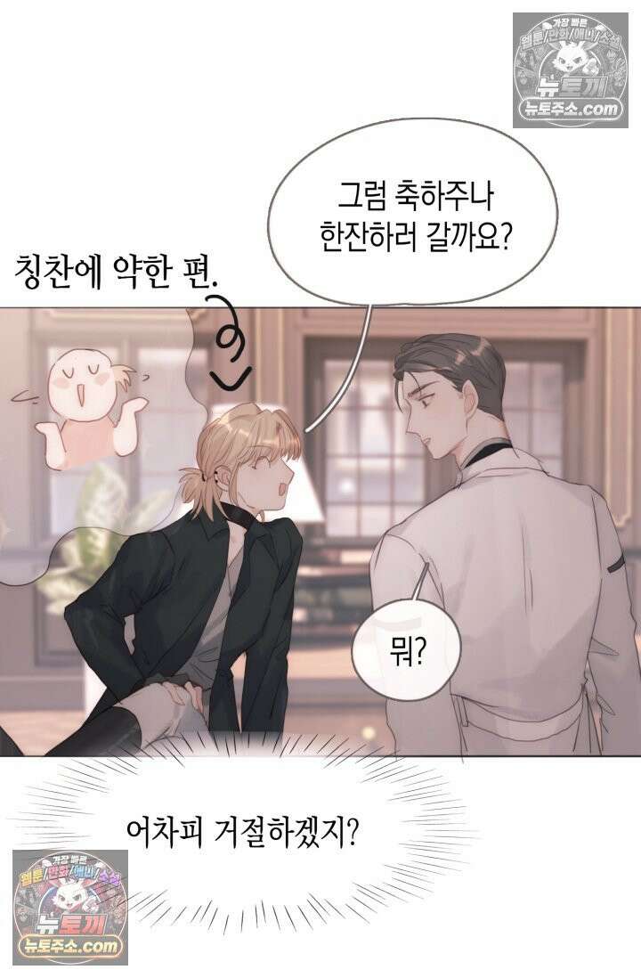 하드코어 헌팅 101화 29