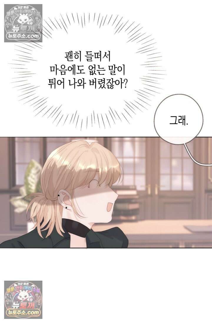 하드코어 헌팅 101화 30
