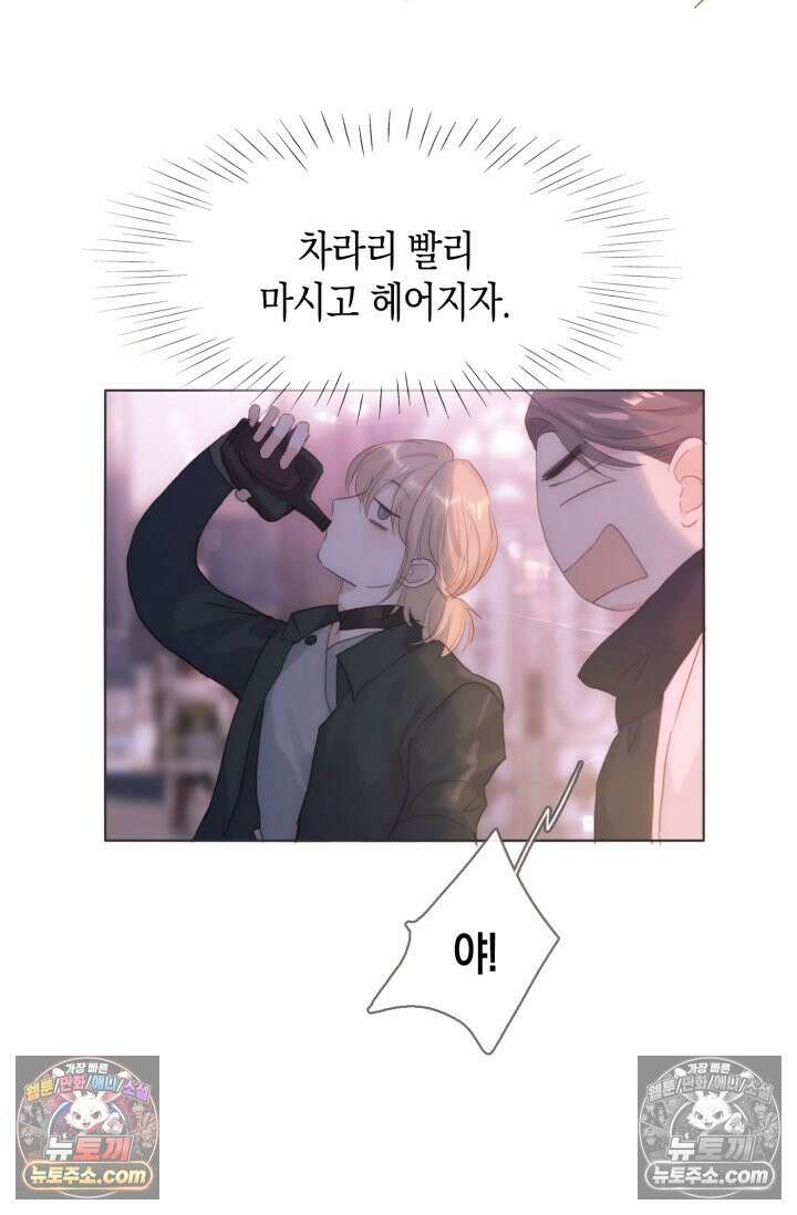 하드코어 헌팅 101화 33