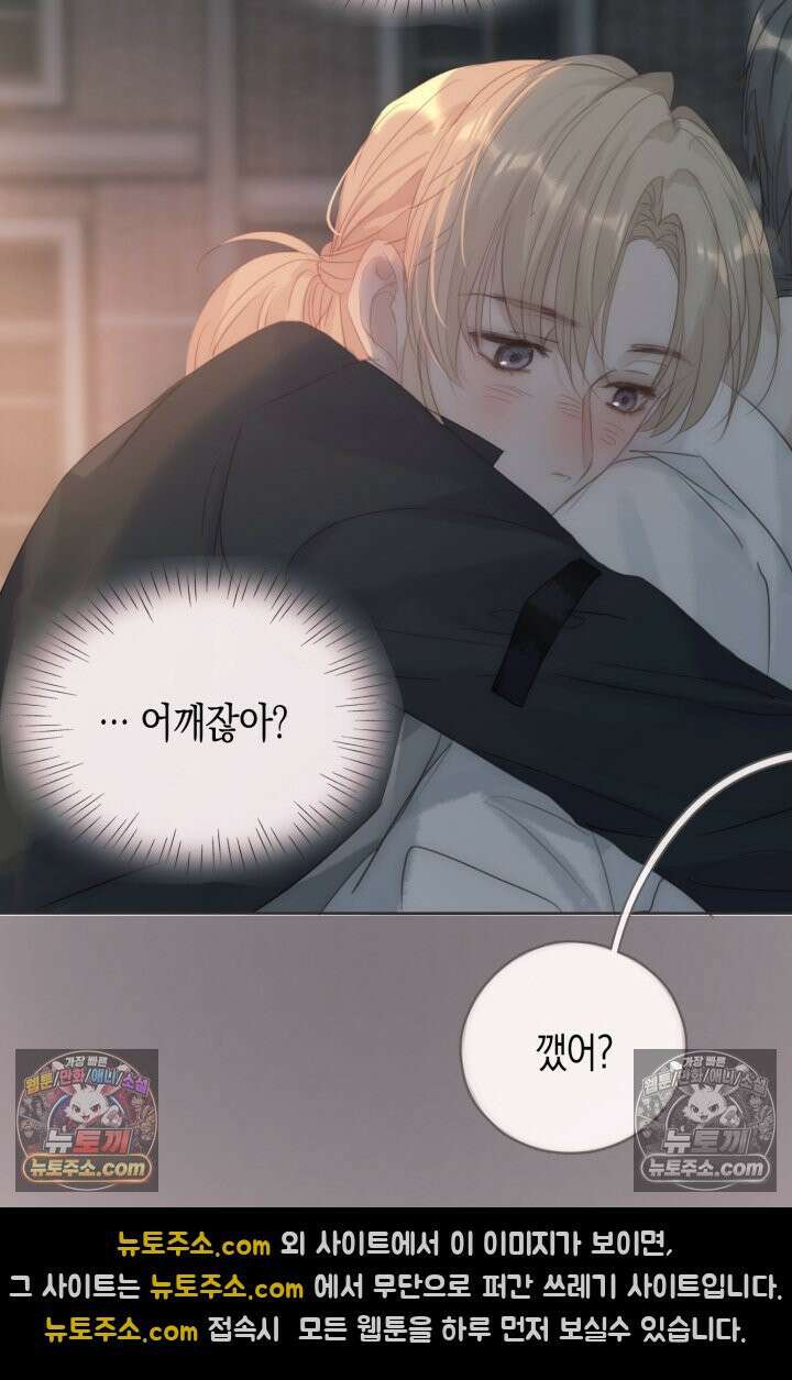 하드코어 헌팅 101화 35