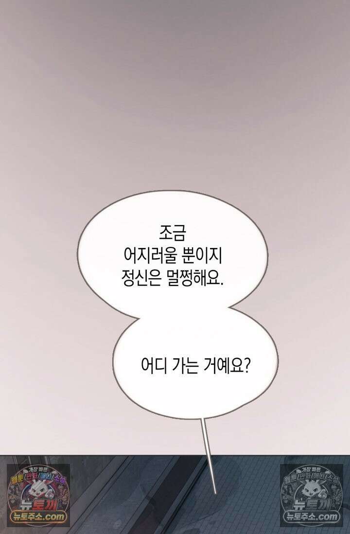 하드코어 헌팅 101화 36