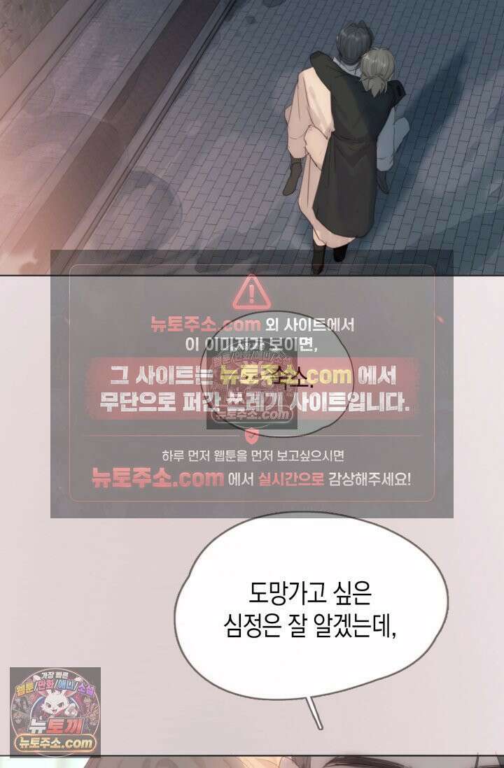 하드코어 헌팅 101화 37