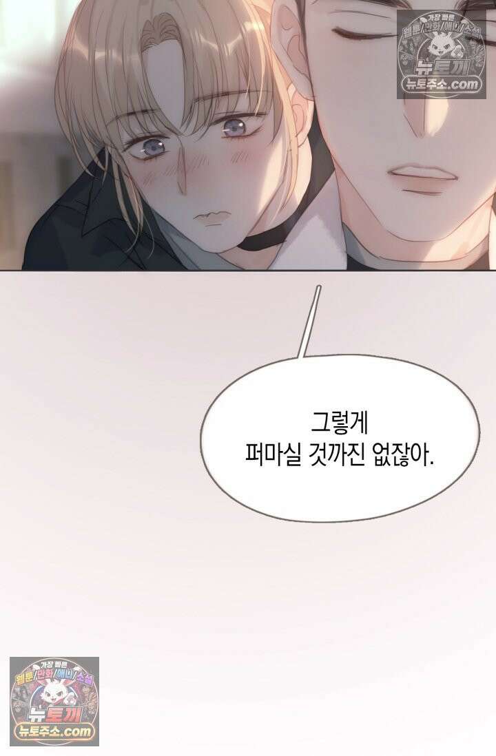 하드코어 헌팅 101화 38