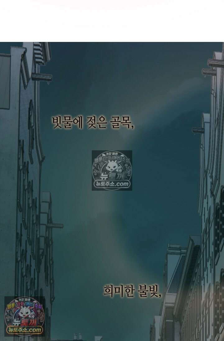 하드코어 헌팅 101화 39