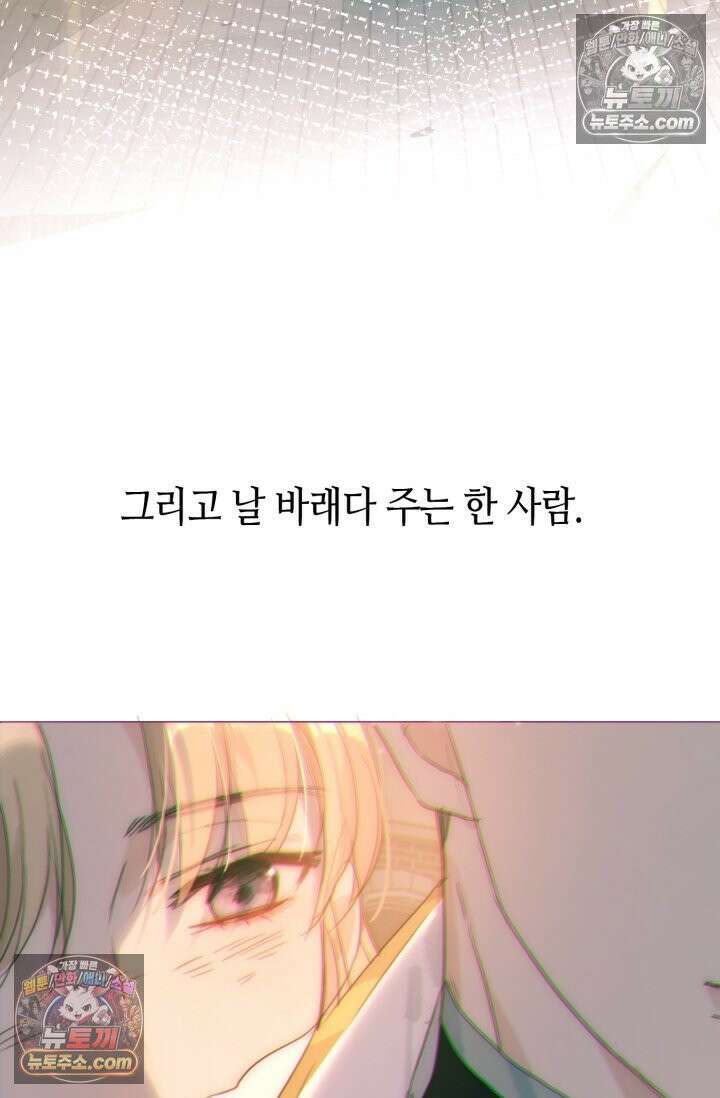 하드코어 헌팅 101화 41
